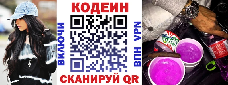 Кодеиновый сироп Lean Purple Drank  Верхний Тагил 
