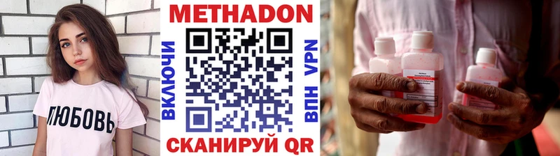 МЕТАДОН VHQ  Верхний Тагил 