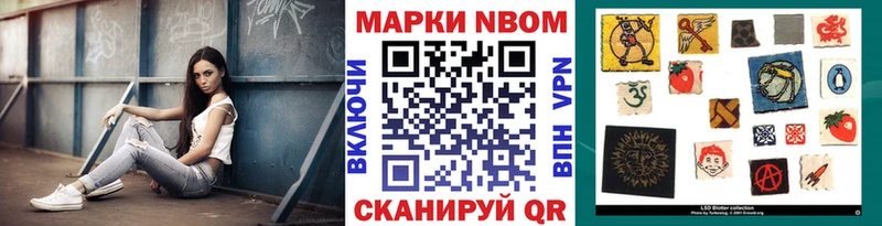 Марки N-bome 1,5мг  Верхний Тагил 